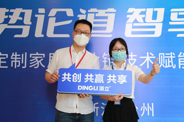 聚势论道 智享未来——台州定制家居产业链技术赋能私享会圆满落幕
