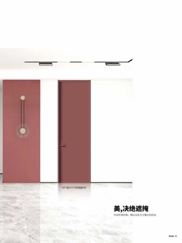 玛特木业