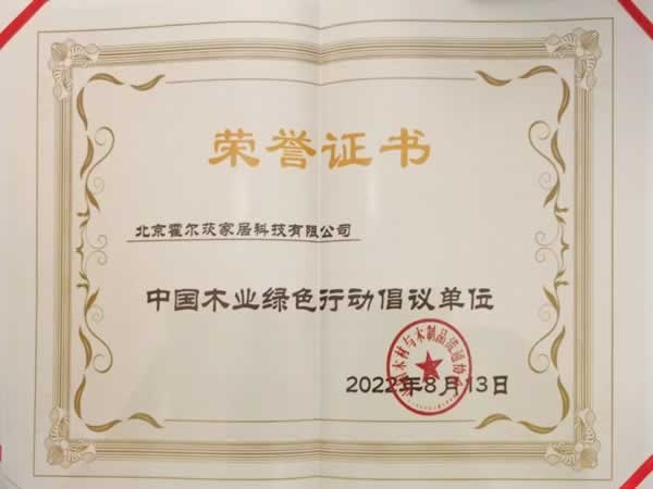 霍尔茨