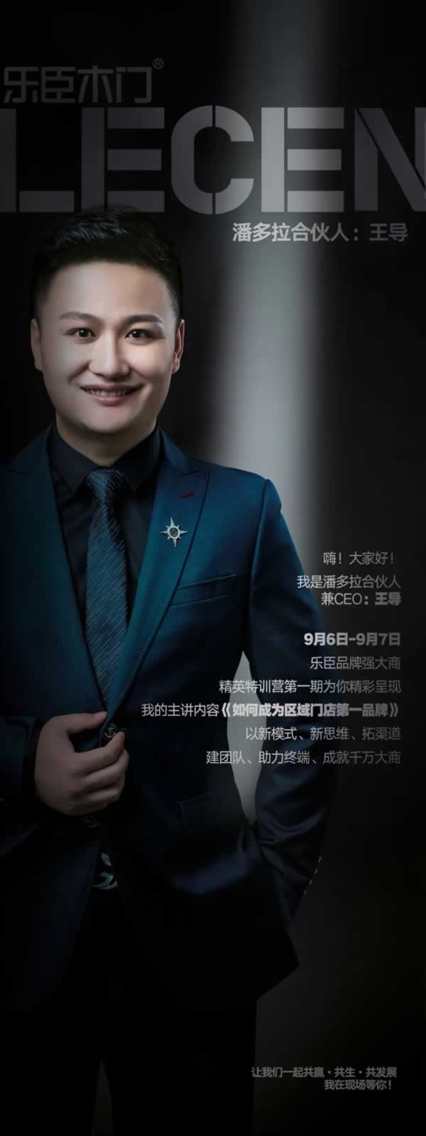 乐臣木门