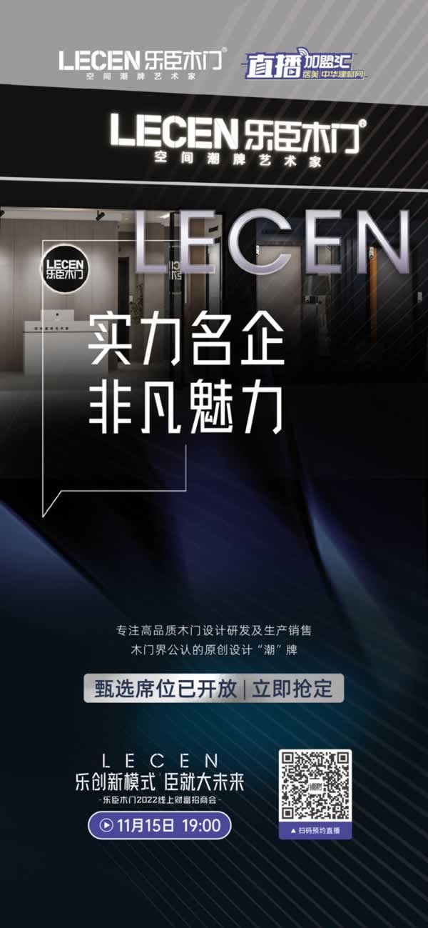 乐臣木门