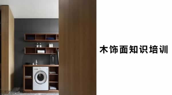 科德贝尔全屋定制