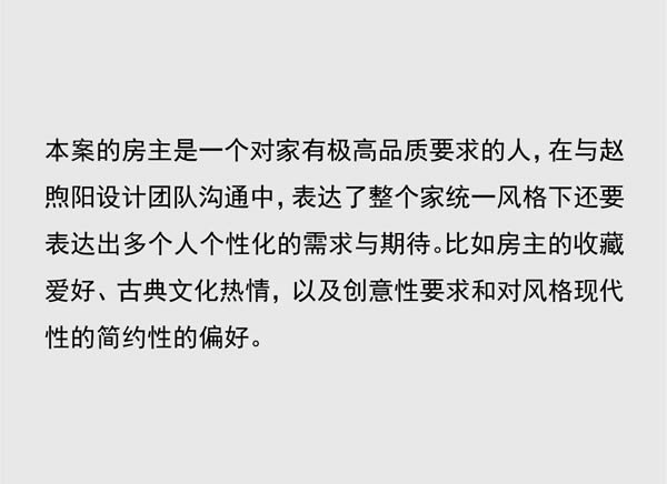 MULI设计家 | 赵煦阳：生活艺术的自由融合