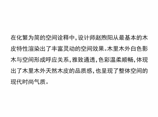 MULI设计家 | 赵煦阳：生活艺术的自由融合