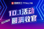 双虎木门十一活动再创佳绩，优秀产品与服务是品牌的基础！
