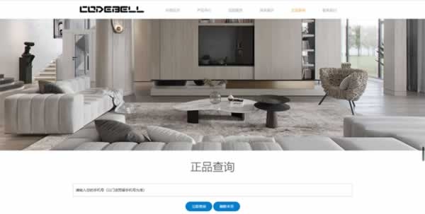 科德贝尔全屋定制