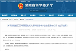 欧利雅门业 | 喜报！欧利雅门业荣获2022年科技型中小企业
