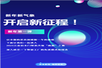万嘉信木门|新年第一弹，引领木门智造升级