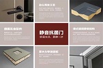 洋诚智慧木门 | 如何挑选到质好价优的好木门