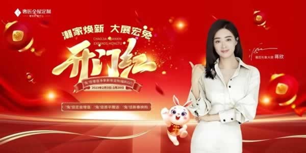 奢匠全屋定制