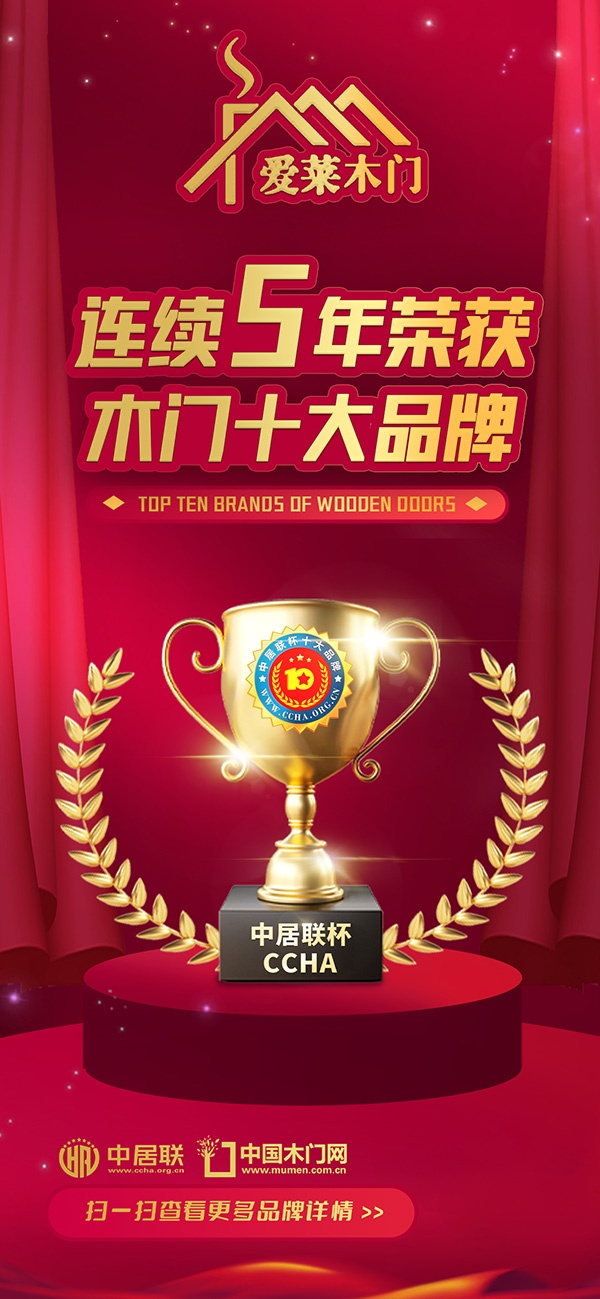 爱莱木门
