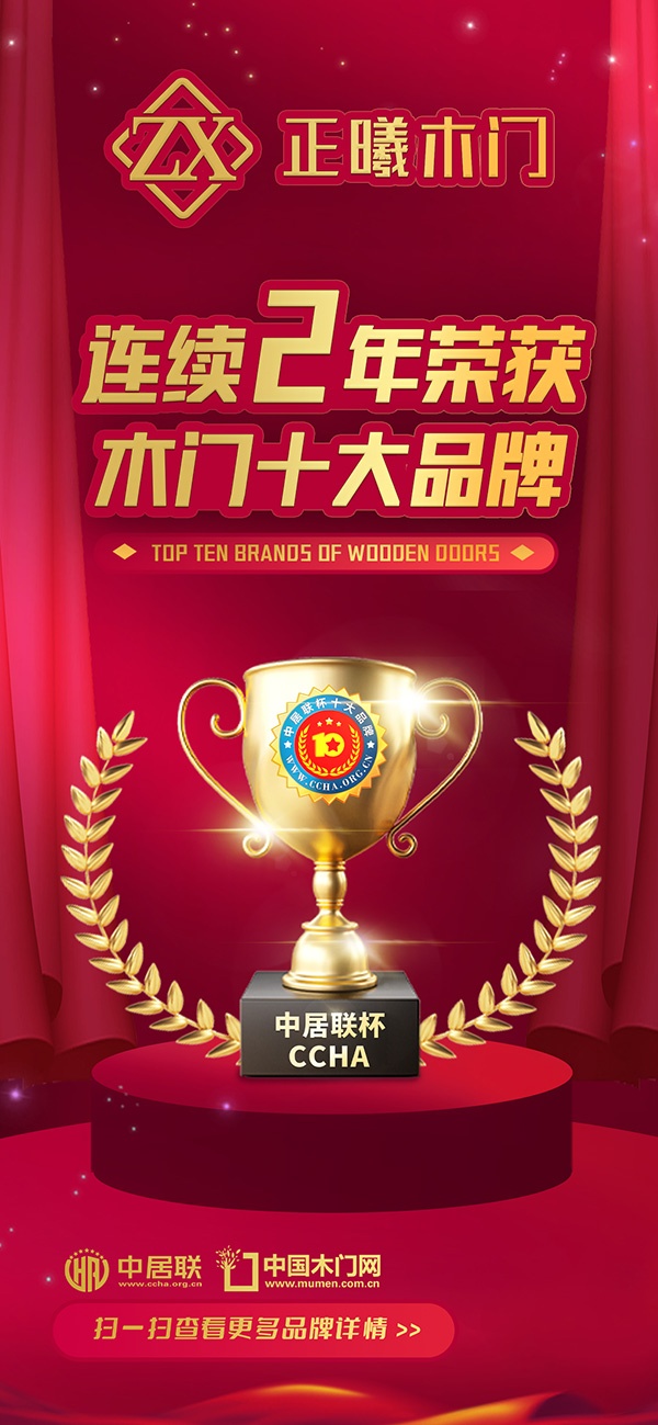 正曦木门