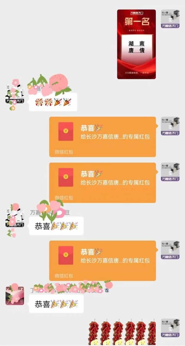 万嘉信木门