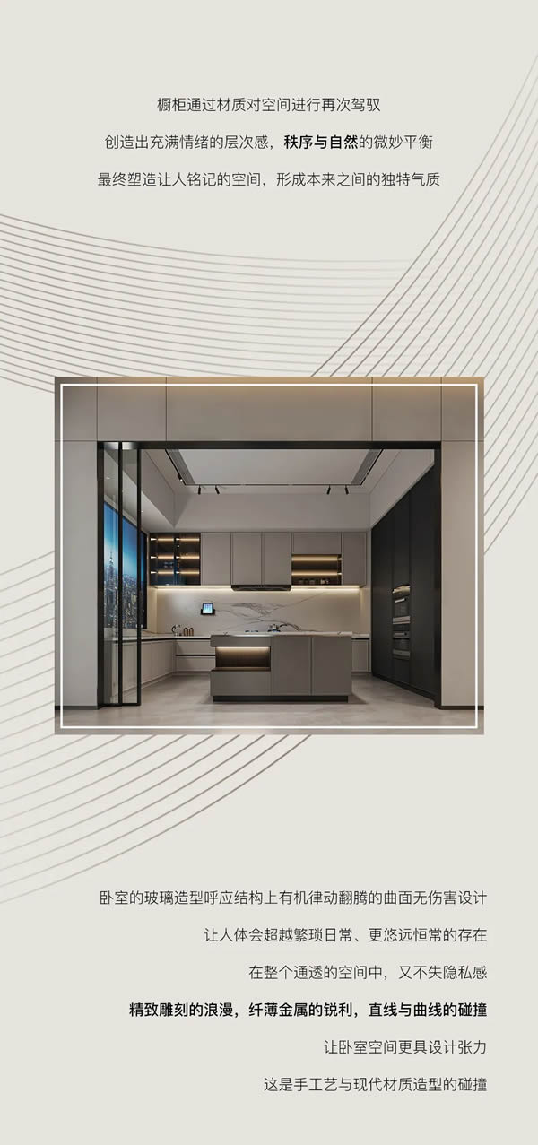 木斯特·MOST HOME | 东莞体验门店『聚势整家·定制未来』