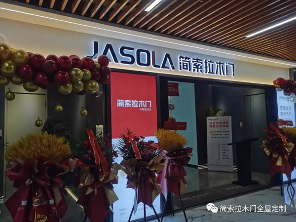 与春同行 | 简索拉木门安阳市实体专卖店盛大开业！