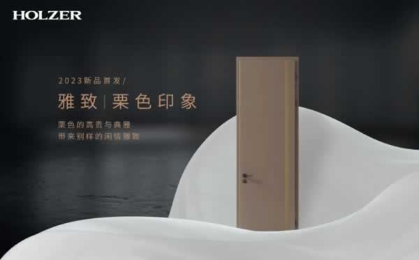 霍尔茨