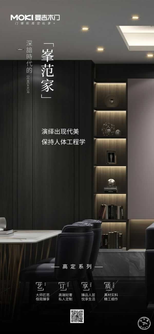 曼吉木门