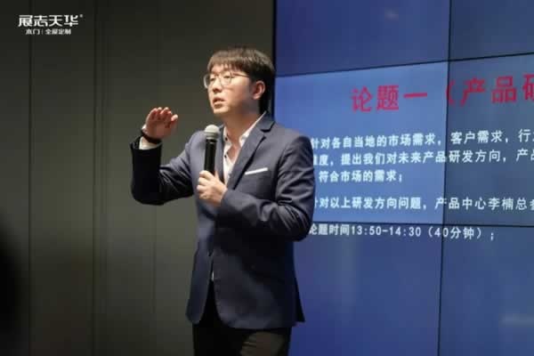 展志天华