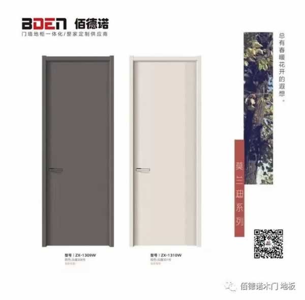 佰德诺