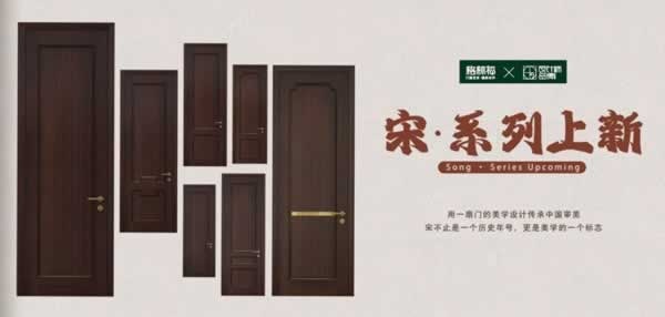 格林福木门