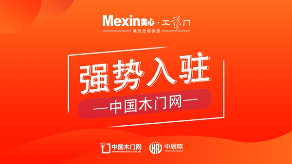 美心工艺门