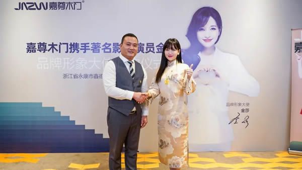 嘉尊木门丨2023年度大事件回顾，展望2024！