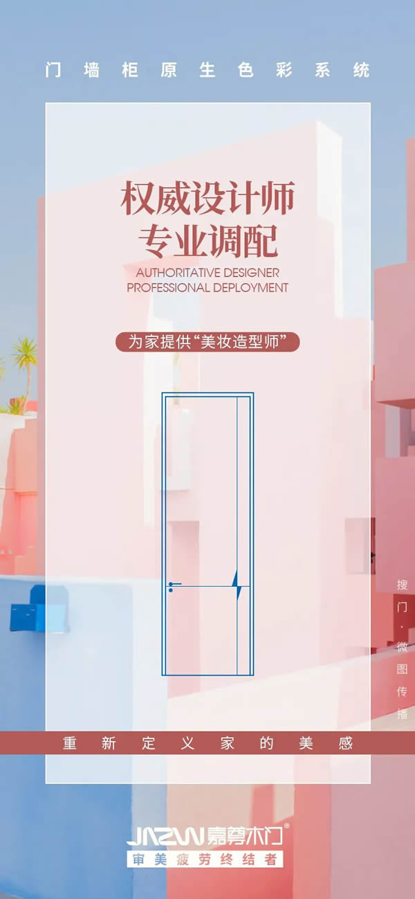 嘉尊木门丨2023年度大事件回顾，展望2024！