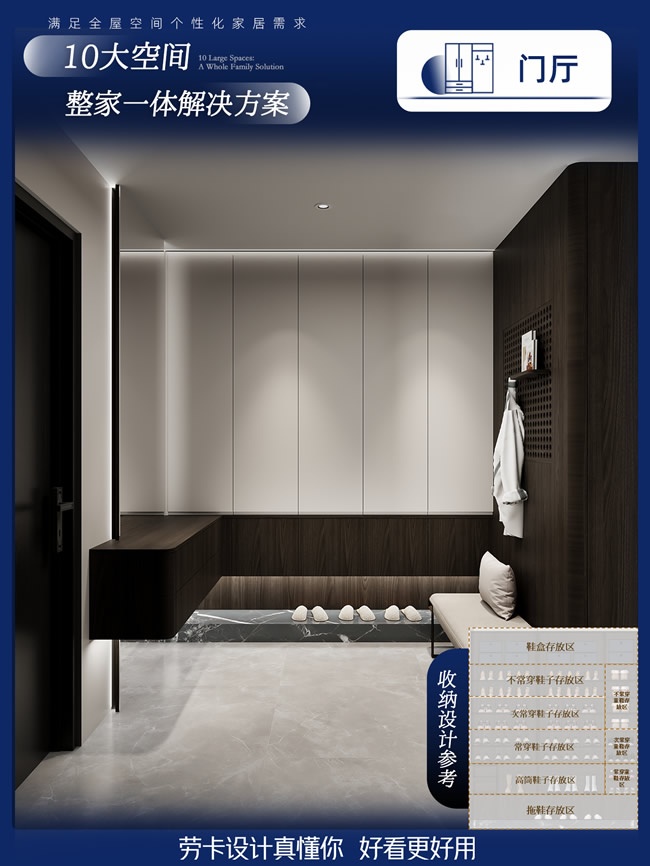 劳卡全屋定制